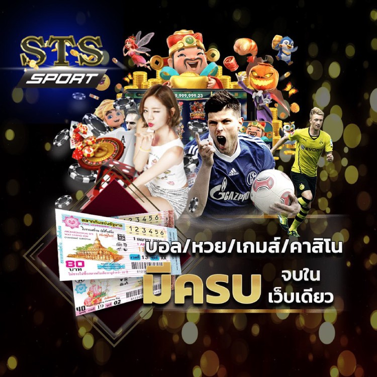 การเงินครบจบที่เดียว 4sport