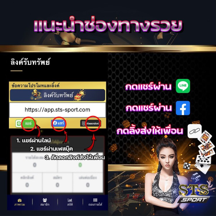 แนะนำช่องทางรวย